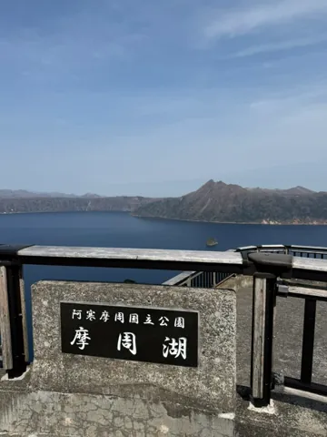 弟子屈町、2026年5月