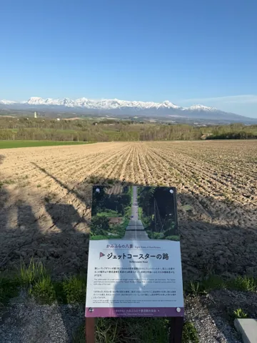 Kamifurano (上富良野町), May 2026