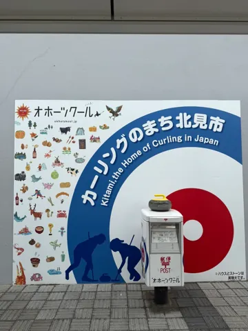 Kitami (北見市), July 2025