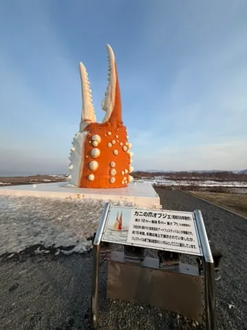 Monbetsu (紋別市), March 2026