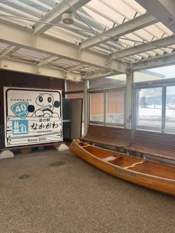 Nakagawa (中川町), March 2026