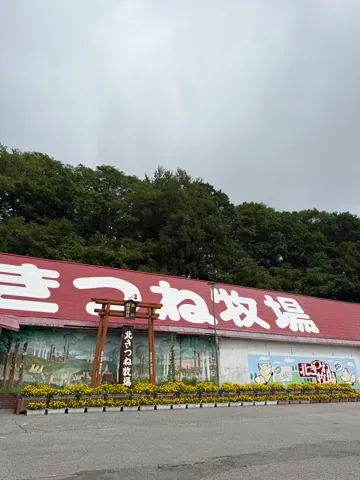 Kitami (北見市), August 2025